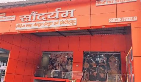 Ram Mandir: राम लला के आने की खुशी... उत्तराखंड के इस सैलून ने 1 रुपए ...