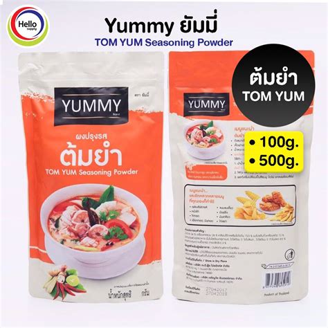 ผงปรุงรส ต้มยำ ผงเขย่า YUMMY ยัมมี่ 500 กรัม / 100 กรัม TOM YUM ...