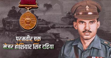 होशियार सिंह: 1971 की भारत-पाकिस्तान की जंग का जांबाज़ मेजर, ज़िंदा ...