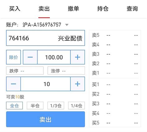 手把手教你兴业银行配债 1、首先，你如果在周五收盘时持有250+的 兴业银行 股票，就会拥有配债权，在持仓里会有体现： 2、确保你账户里有足够 ...