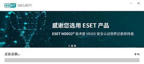 ESET NOD32免费下载_ESET NOD32最新激活码(90天) 6.0 | 奇客小栈