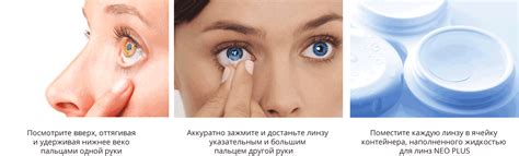 Как одевать линзы: как надевать и снять первый раз, как правильно и ...