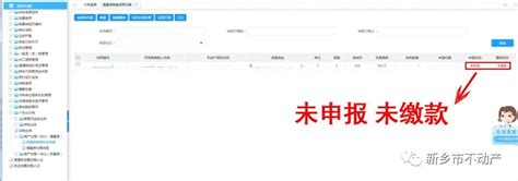 国家税务总局四川省税务局-契税申报教程_腾讯视频