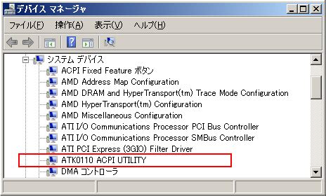 Image result for ACPI Utility