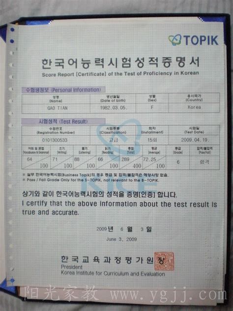 韩国klpt证书,韩语等级,Korean Language Proficiency Test | 教育部叫停韩国大学博士… | Flickr