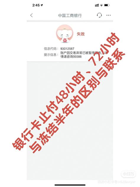 银行卡被公安局冻结怎么查原因（银行卡被冻结常见问题汇总与解答）_犇涌向乾