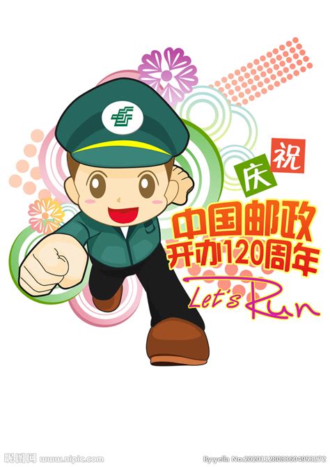 邮政青年奔跑设计图__动漫人物_动漫动画_设计图库_昵图网nipic.com