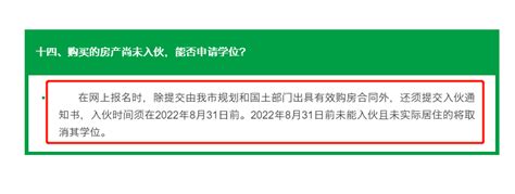 深圳2017最新学位政策，看看你家学位被锁定了吗？