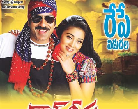 Don Seenu Releasing Tomorrow Poster n Wallpaper