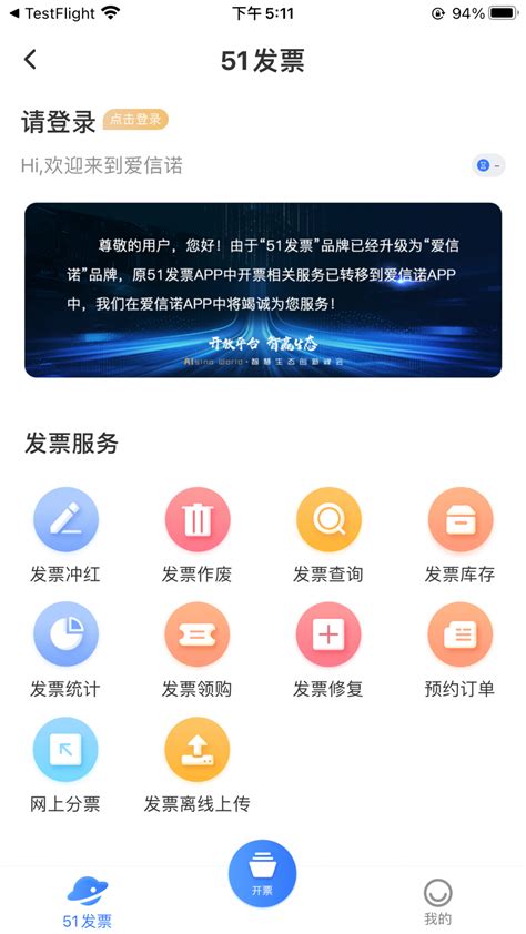 发票查询app排行榜前十名_十大有哪些哪个好用