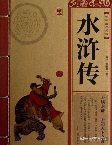 【文学名著·绘本】施耐庵《水浒传·大闹野猪林》 - 知乎