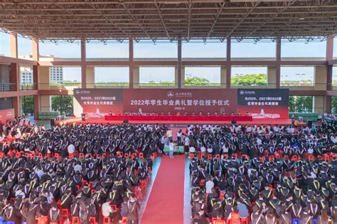 青春逢盛世 扬帆正当时——我校2022届学生毕业典礼隆重举行-湛江科技学院