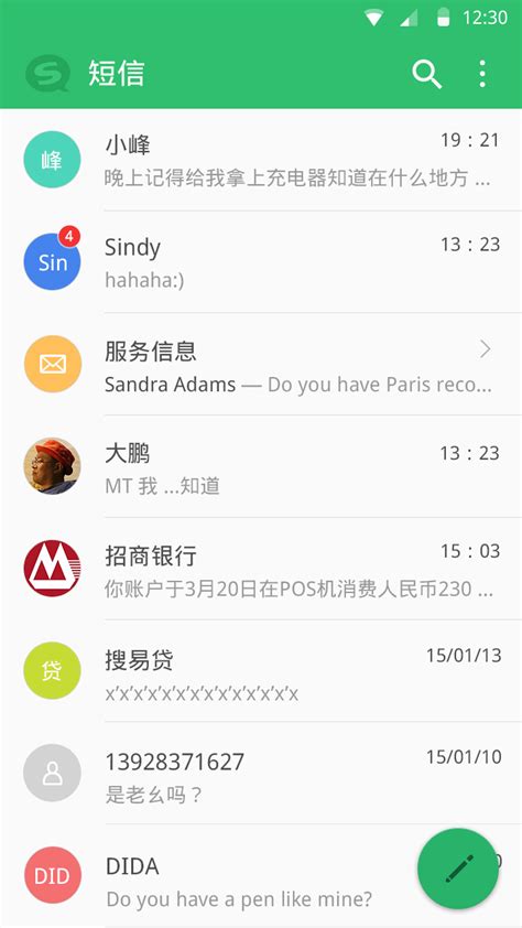 搜狗短信app_搜狗短信手机版下载安装 - 聊天通讯 - 非凡软件站