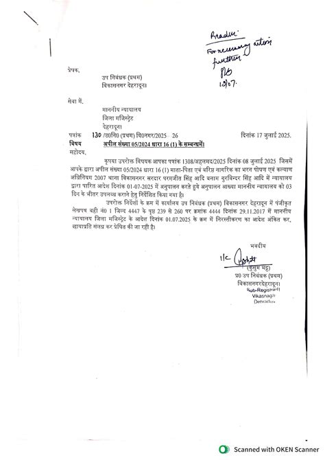 बेटे ने गिफ्ट डीड में ली संपत्ति, माता-पिता को किया बेदखल : देहरादून DM ...
