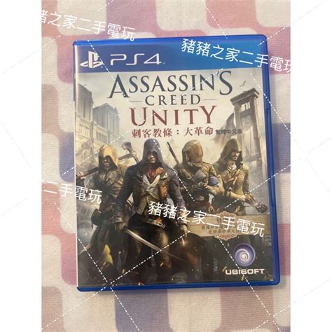 PS4 刺客教條 大革命 中文版 Assassin’s Creed Unity Limited Edition | 蝦皮購物