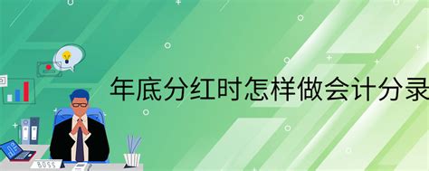 上市公司现金分红哪家强？“宇宙四大行”回报最丰厚