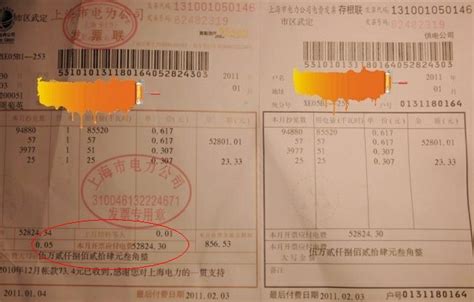 深圳水电费账单,水电账单,水电对账单(第8页)_大山谷图库