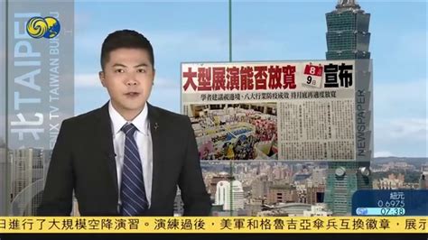 4月14日台湾新闻重点：蔡政府欲与病毒共存 国民党批无配套措施_凤凰网视频_凤凰网