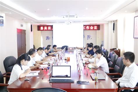 我校召开现代学徒制嘉美班人才培养方案审订工作会议-滁州职业技术学院