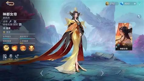How Tall Is Zetian Mlbb