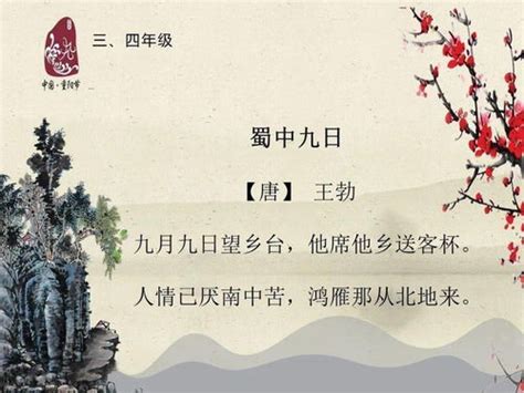 中国传统古诗十首