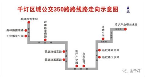 【便民公告】千灯区域开通350路公交