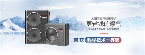 家庭冷暖“黑科技” ，中国品牌纽恩泰空气能值得拥有-空气能资讯-设计中国