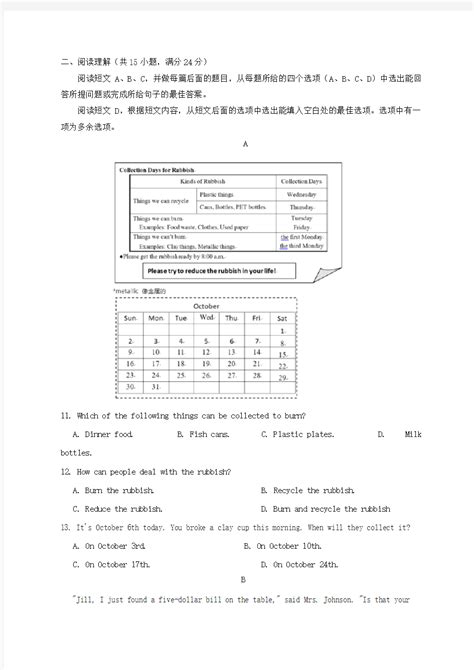 山东省淄博市博山区2020届九年级英语第一次模拟考试试题_文档之家