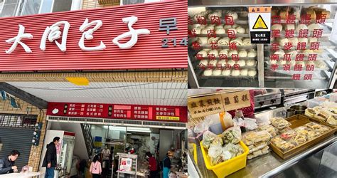 【台南市中西區美食】大同包子店 - 網友評價、菜單、推薦餐點、食記、外送優惠 | 飢餓黑熊