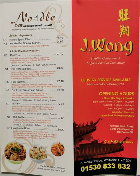 Menu at J.Wong fast food, Coalville
