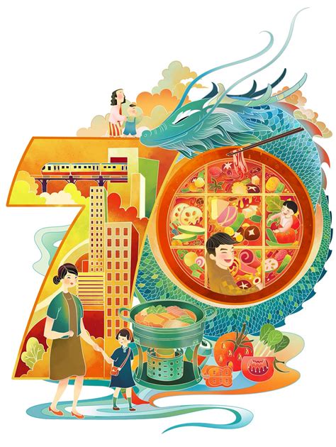 新中国成立70周年—重庆|插画|商业插画|xl安 - 原创作品 - 站酷 (ZCOOL)