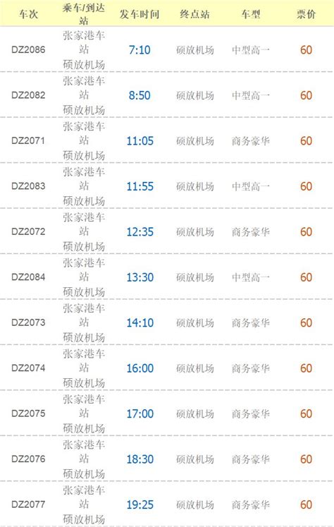 2021南宁机场大巴最新时刻表及票价_旅泊网