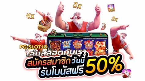 พีจีสロต249 ความสนุกสนานในเกมสล็อตออนไลน์