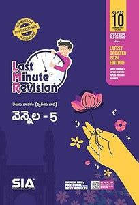 Class 10 LMR Second Language Telugu Vennela-5 Latest Updated Edition ...