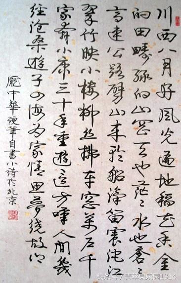 风靡中国的硬笔书法热潮，始终和庞中华的名字连在一起 - 每日头条