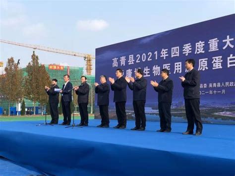 淄博市高青县：20个项目四季度集中开工 总投资107亿元__财经头条