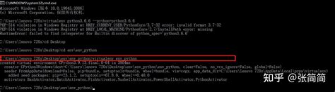 Utiliser Virtualenv 的图像结果