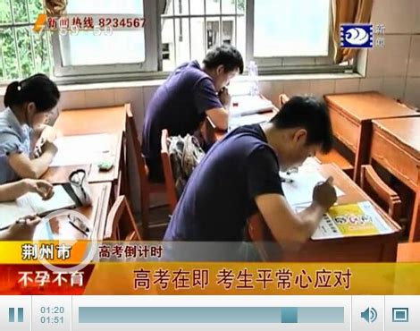 荆州高考考务出新规 证件忘带考生可先考再核对-新闻中心-荆州新闻网