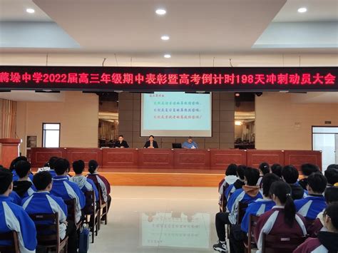 江苏省泰州中学举行2022届高三学生成人仪式暨百日冲刺誓师大会_高考_封留才_同学