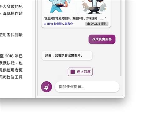 Bing Ai 生图 的图像结果