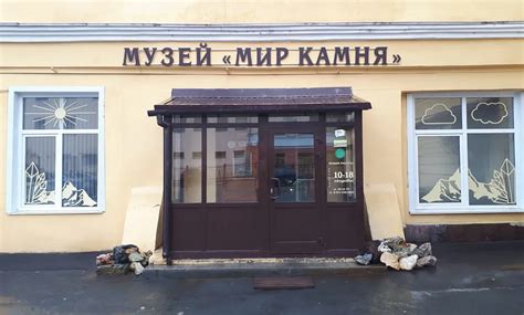 Мир камня в Барнауле