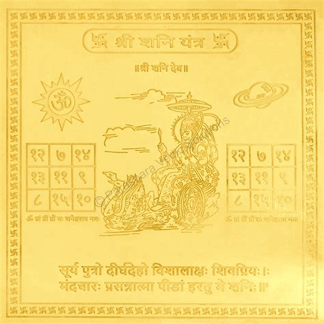 Arkam - Premium range of spiritual products|Arkam Shani Yantra - Gold ...