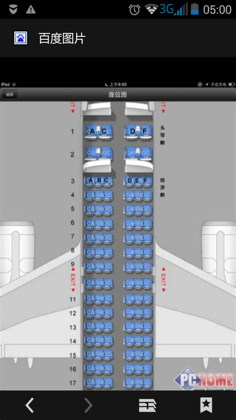 川航A321飞机座位分布图（a321飞机座位分布图川航(川航a321飞机座位分布图)）-机械百科