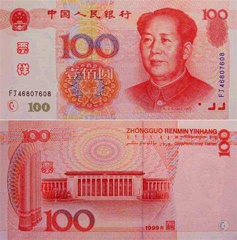 “人民币”用英语怎么说？究竟是RMB？还是CNY？