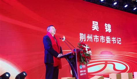 智聚古城 共创精彩 部省高校支持荆州科技创新对接会召开 - 科技动态 - 荆州市科学技术局
