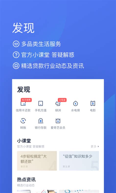 有钱花下载2019安卓最新版_手机app官方版免费安装下载_豌豆荚