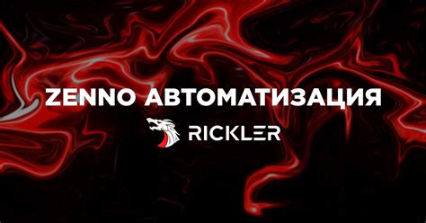 Автоматизация zkSync и Stargate через Zenno — Teletype