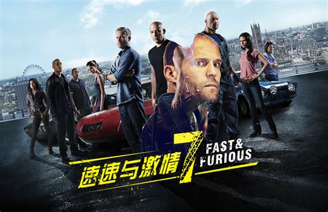 《速度与激情9》新中文海报 发布1-9全系列快闪回顾_3DM单机