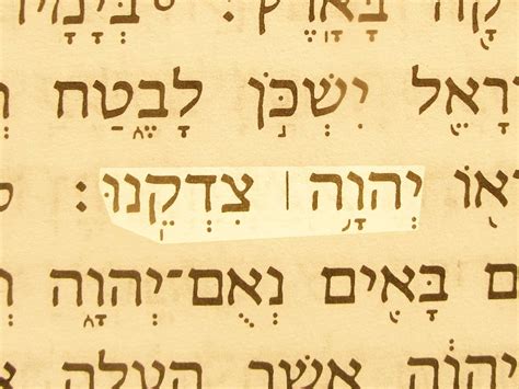 Jehovah tsidkenu - a biblical name of God