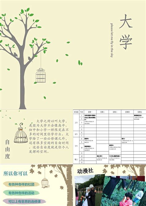 大学梦宣传海报背景设计图背景图片素材免费下载_熊猫办公